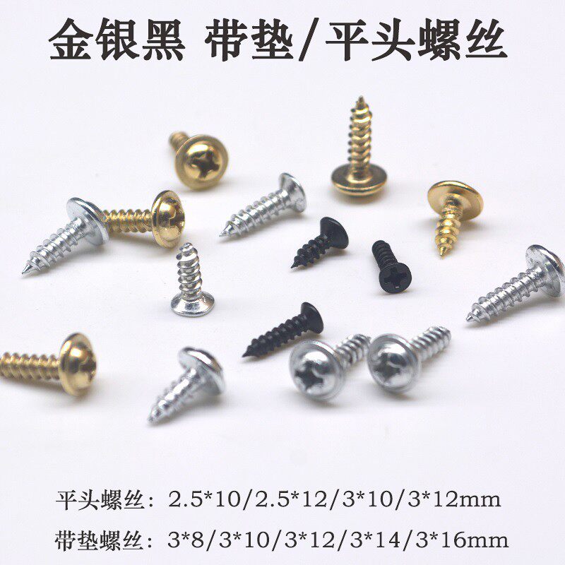 相框配件十字绣金加垫螺丝五金挂钩螺丝钉国画字画框装裱配件
