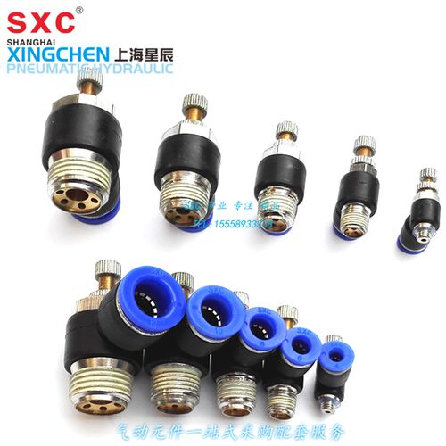 气动气管快速接头快插螺纹调速节流弯头SL4 6 8 10 12 16-1234分