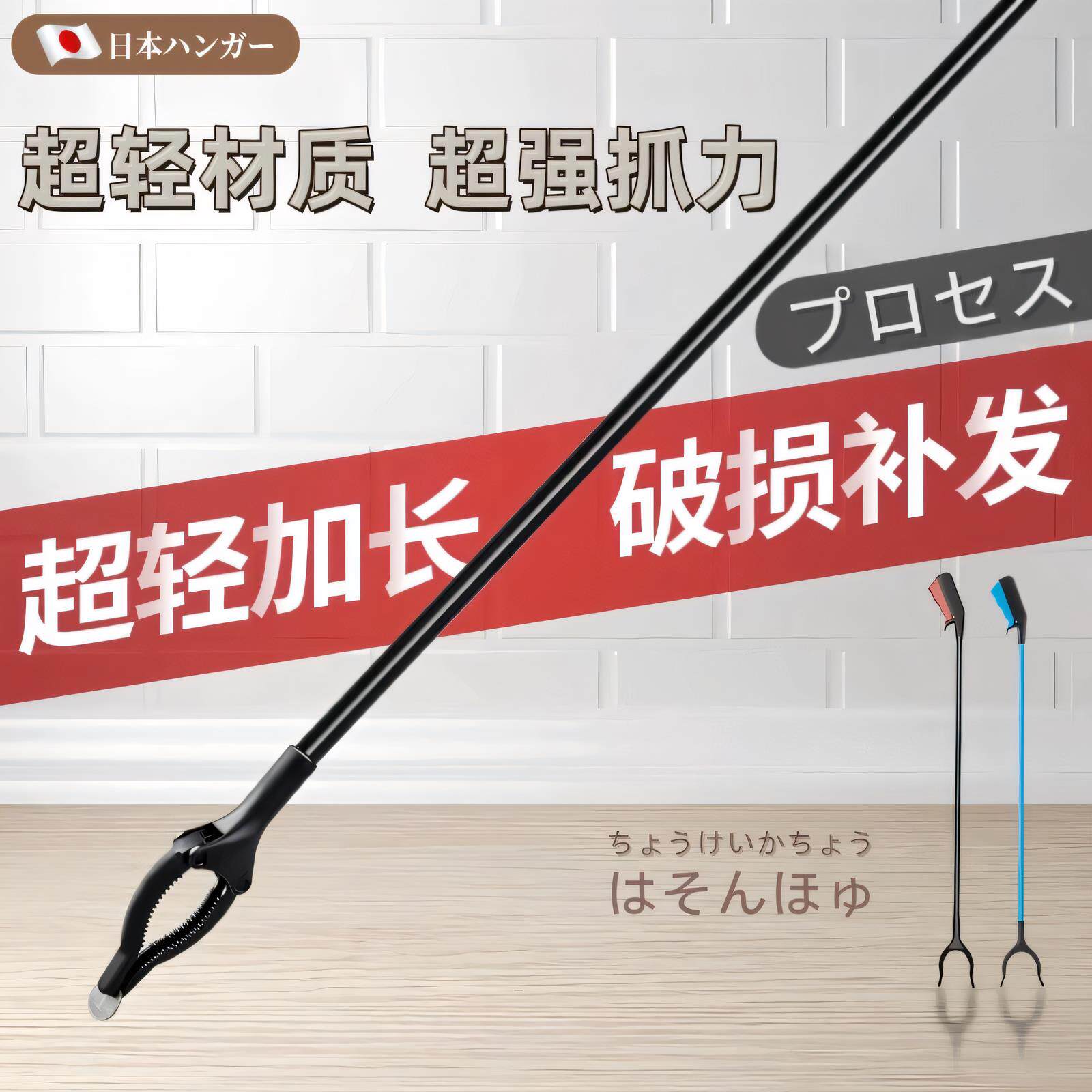 日本长柄垃圾夹拾物器家用卫生钳环卫工垃圾钳子取物器捡垃圾夹子