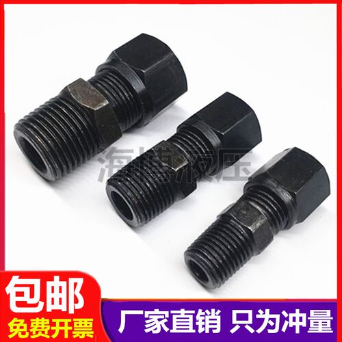 液压过渡碳钢卡套接头1/4 3/81/2卡6 81012锥螺纹卡套式直通铁管