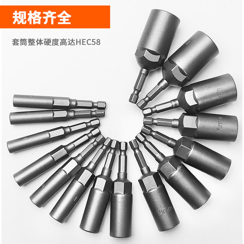 加深套筒螺丝刀150mm长套筒头电钻风批套筒手动工具扳手5-19mm