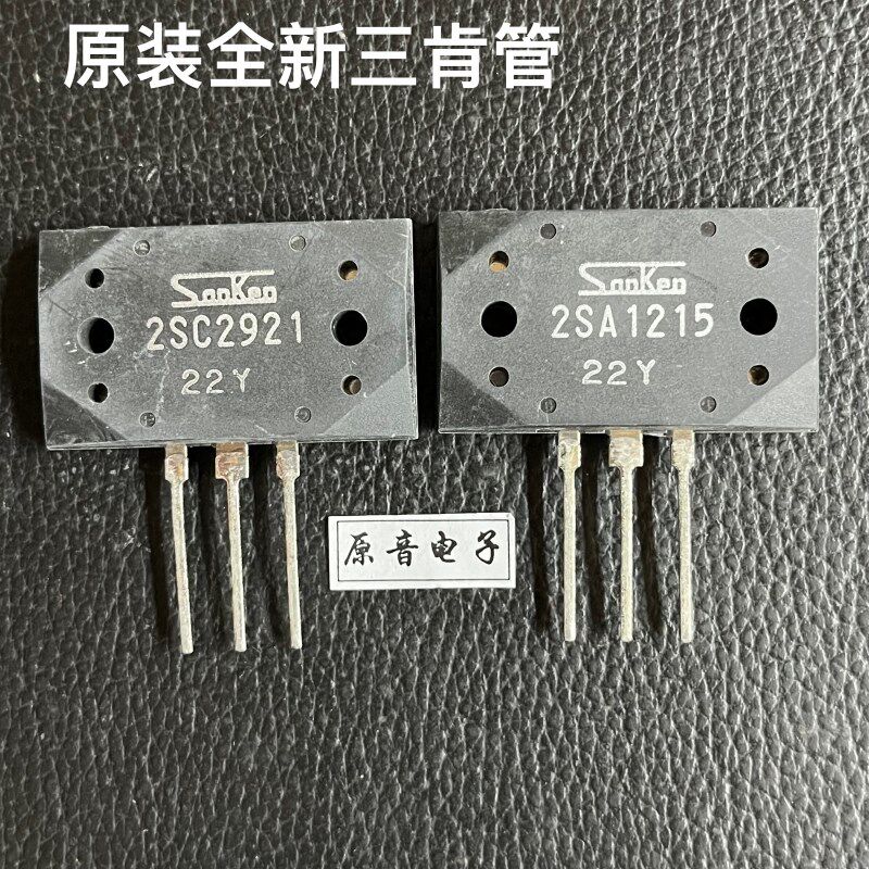 2SA1215/2SC2921原装全新日本SANKEN三肯功放对管音响对管大功率 - 实物图