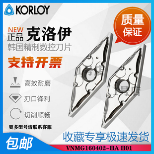 数控35度菱形铝用刀片VNMG160402 160408 H01外圆刀粒 160404