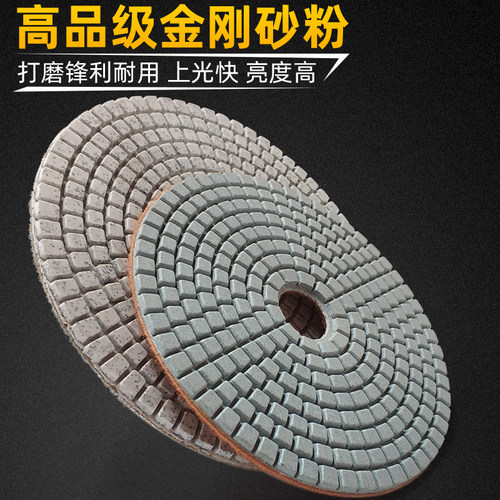 大理石花岗岩翻新片125mm5寸金刚砂石150磨片石材6寸水磨片抛光片