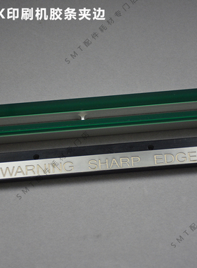 dek全自动印刷机轨道夹边137516清洗清洁擦拭胶条5157438 500MM