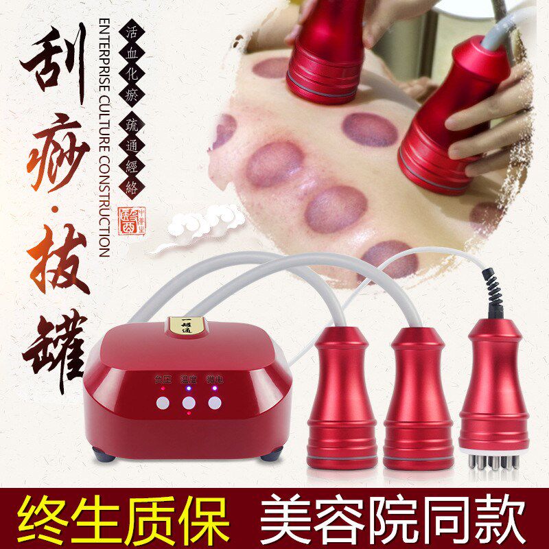 电动刮痧仪器吸痧机家用拔罐全身通用养生养身经络刷疏通仪按摩器