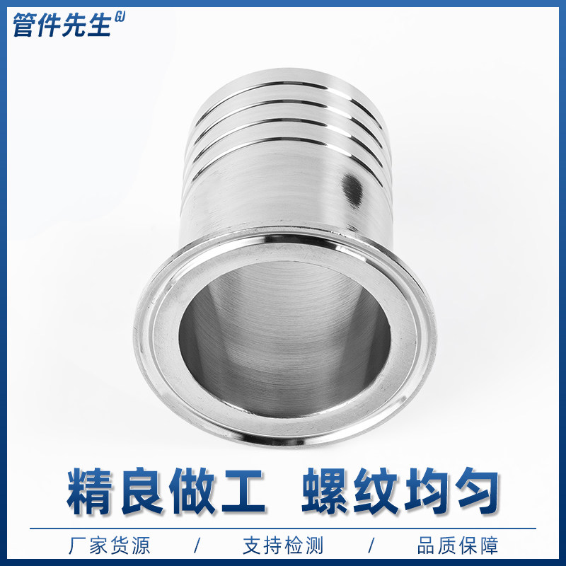 304不锈钢卫生级快装皮管接头卡箍式快速连接软管宝塔发夹盘水嘴