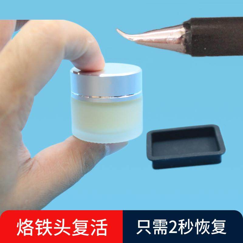 英华烙铁头复活膏修复膏清洗去除氧化不粘锡清洁发黑不上锡助焊剂