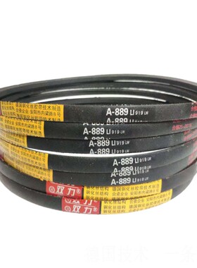 工业皮带三角带A型A1300 A1321 A1346 A1350 A1372 A1397Li 皮带