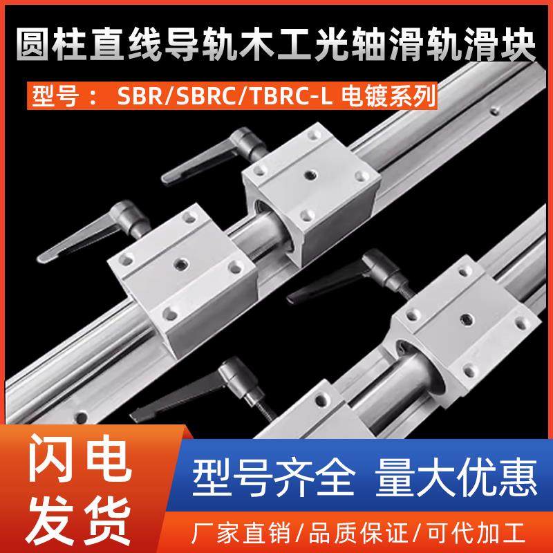 圆柱直线导轨木工光轴滑轨滑块SBR10 12 16 20 25 30 40铝托导柱,3C数码配件,USB多功能数码宝,淘宝优惠券,粉丝福利购,淘宝优惠卷