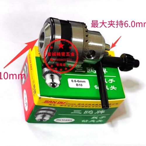 台面固定夹具 摇牙机夹具/钢套/钻夹头B10B12