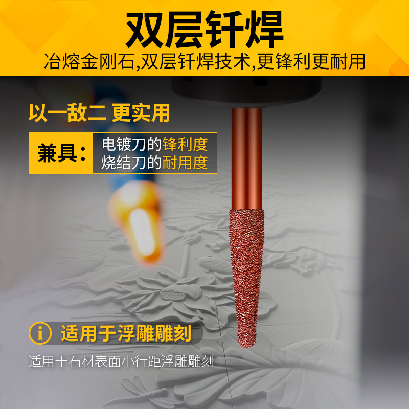 石材雕刻刀金刚石大理石花岗岩浮雕刀电镀数控雕刻机复合钎焊刀头图片