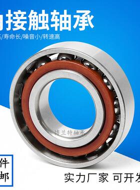 BLTZ角接触轴承7000 7001 7002 7003 7004 7005 7006 7007 7008AC