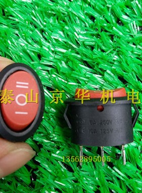 发电机洗车机开关电动喷雾器配件方形长方形电源开关发电机开关
