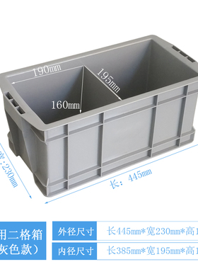 塑料工具箱带盖长方形周转分格箱零件收纳盒物料盒养鱼养龟过滤箱
