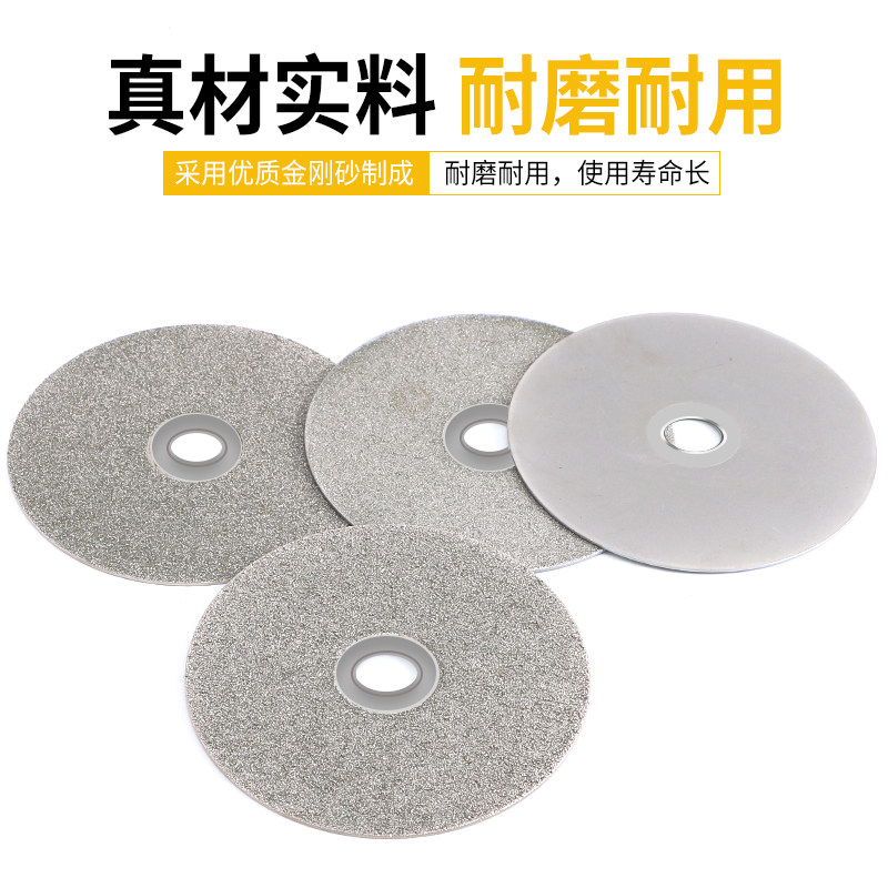 4寸水磨盘金刚砂4寸磨片篆刻磨刀工具玉石印石印章打磨抛光砂轮片图片