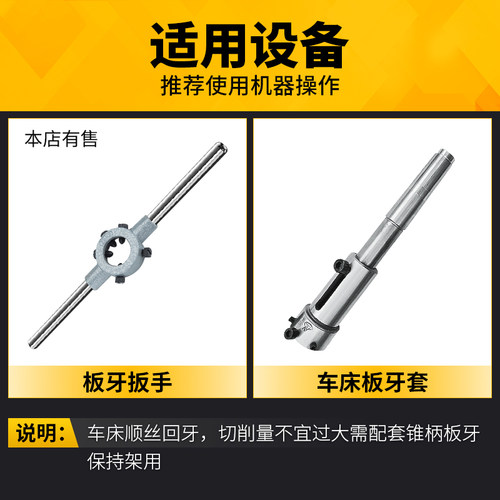 高速钢板牙细牙M8 M10M12M14M16M18M20M22M24M27*2 x1.5 x1.25 *1