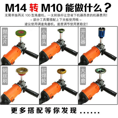 石头加工打磨工具M14转换M10加长杆125/150角磨抛光机延长连接轴