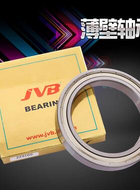 捷威超薄壁轴承JVB6908 6909 6910 6911 6912 6913RS 6914ZZ6915Z