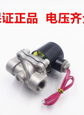 TXPC 不锈钢电磁阀水阀气阀2S160-15 2W-15 耐高温耐腐蚀304材质