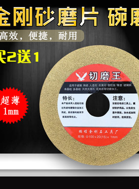 金刚砂玻璃切割片电镀打磨片瓷砖微晶石人造石玉石锯片碗磨盘