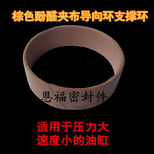 WR导向环支撑环58*636/8/9.7/12/15/20/25 56*63*9/10/14