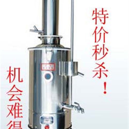 不锈钢电热蒸馏水器机 发生器 装置 蒸馏水设备5L 10L 20L 升\