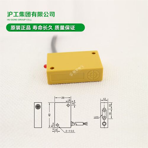 正品沪工接近开关传感器方形GN-0424PB