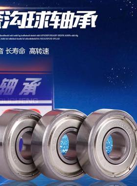 捷威微型小轴承6700 6701 6702 6703 6704 6705 6706 6707 6707Z