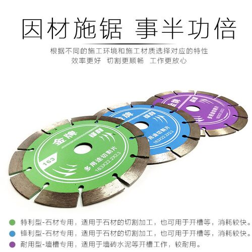 150金刚石锯片加宽160墙瓷砖片水电开槽切割片石材干切王锋利锯片