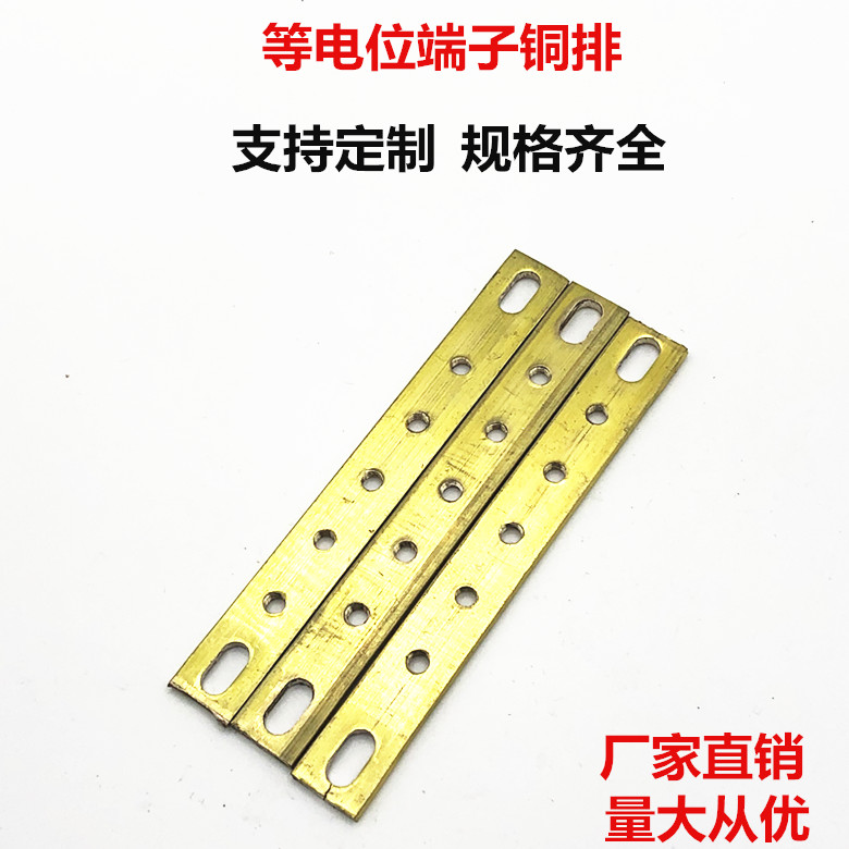 定制T2铜排 汇流铜排 等电位接地铜排 汇流排接线端子 3*15*120图片