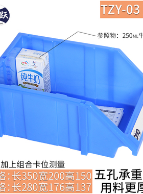 腾正跃组合式零件盒螺丝分类盒斜口物料盒塑料元件盒货架收纳盒子