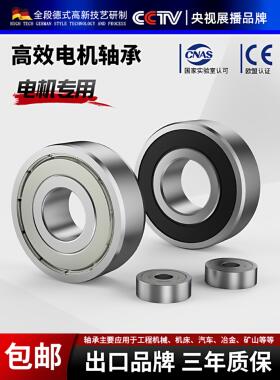 出口级低噪音高速604ZZ优质电机级高温轴承R-1240ZZ内4外12厚4mm