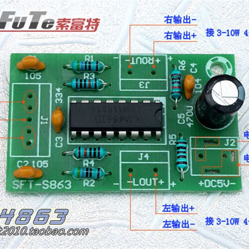 3-5V功放模块 可USB供电 AB类音频放大器 发烧LM4863小功放板3+3W