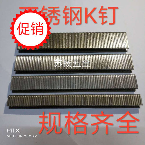 K410不锈钢码钉 425K码钉枪编藤方管410K 413K平齿不锈钢钉