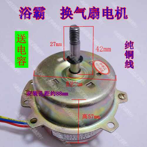 正品YYHS-30浴霸集成吊顶换气扇排风扇排气扇全铜线电机马达 顺转
