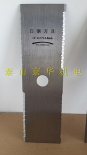 割草机打草机修草机加厚刀片刀头一字白钢刀头