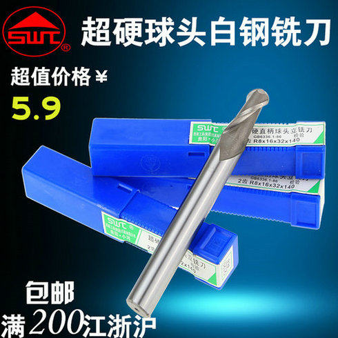 SWT西南直柄球头铣刀R0.5-16mm/白钢球头铣刀 两刃