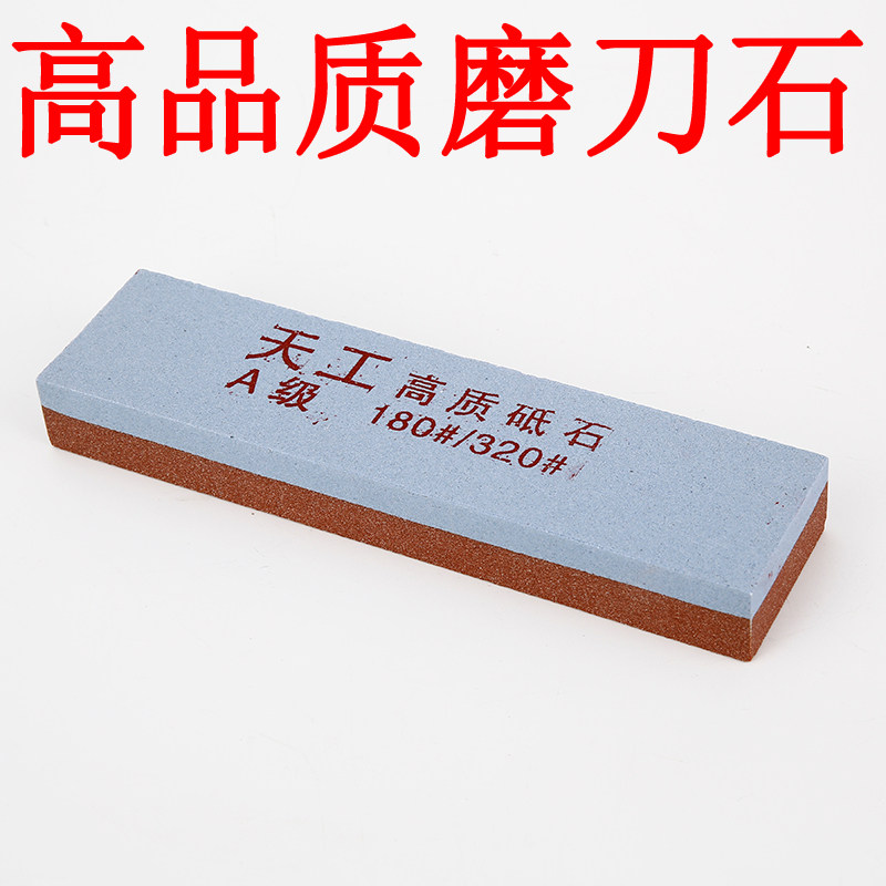 磨刀石磨刀器家用油石条金刚石菜刀快速砥石双面开刃神器天然碳化图片