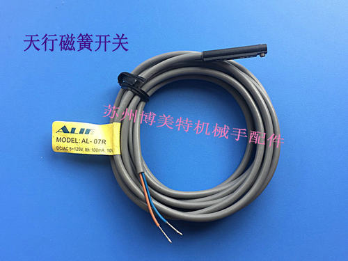 机械手配件,气动元件,天行原装夹具磁簧开关,ALFA,AL-07R