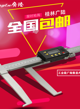 广陆内沟槽数显卡尺10-150 14-200 15-300  33-300 刀口型 0.01