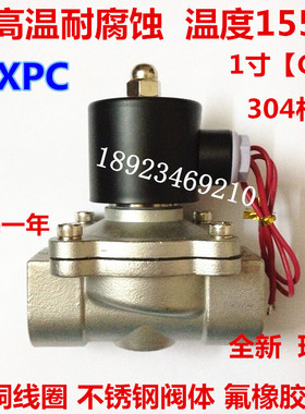 TXPC 不锈钢电磁阀水阀气阀2S250-25 2W-25B 耐高温耐腐蚀304材质