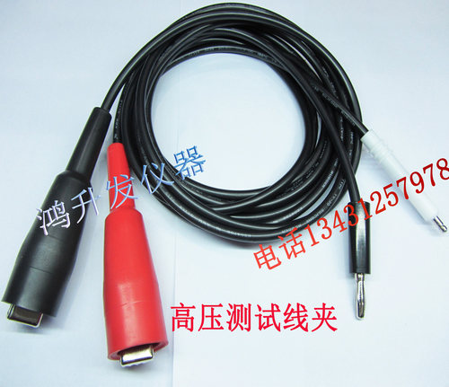 正品现货1101 台湾华仪高压测试线适用型号7005,7006,7110粗好质