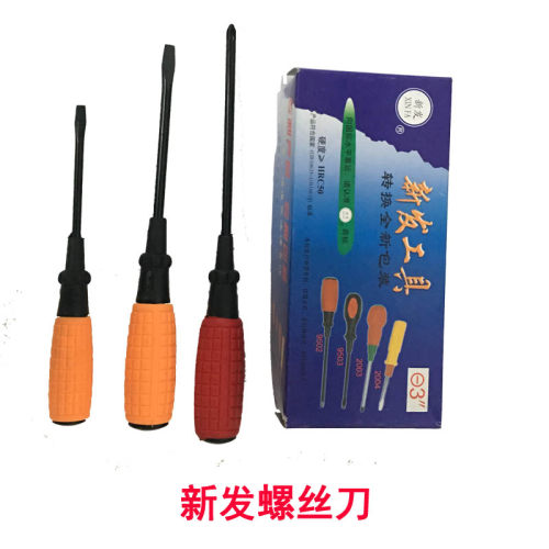 新发普通家用螺丝批手雷柄螺丝刀一字十字旋具2寸3寸4寸5寸敲击