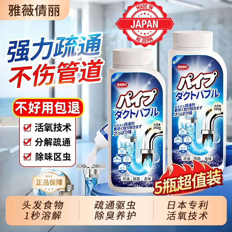 【日本进口原液】强力管道疏通剂