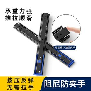 反弹器抽屉轨道加厚静音导轨按压式自动按弹三节滑轨反弹阻尼轨道