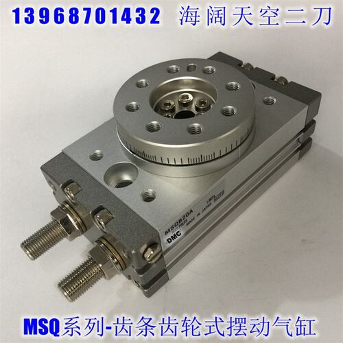 全新摆动缸MSQB10A MSQB20A MSQB30A MSQB50A齿轮齿条式摆台气缸