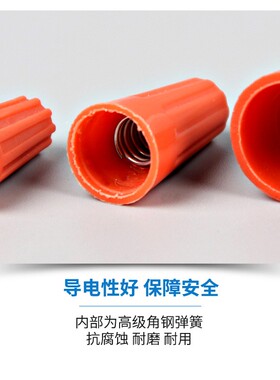接线帽P1P2P3弹簧螺式接线头螺旋式压线帽接线端子1000只橙色