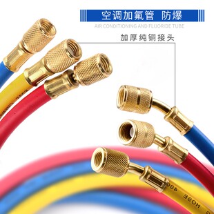 汽车空调透明高压加氟管加液管雪种制冷剂氟利昂冷媒接头R410配件