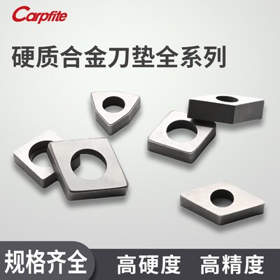 数控合金车刀刀垫MT刀具垫片硬质合金MV1603三角菱形垫片桃型刀杆